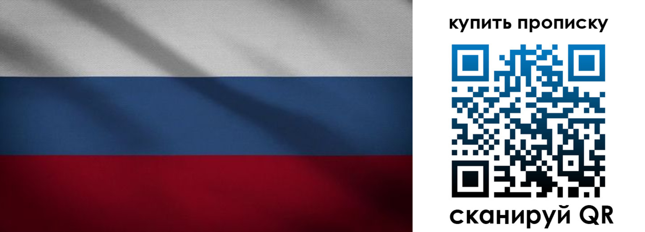 прописка ребенка в Бузулуке
