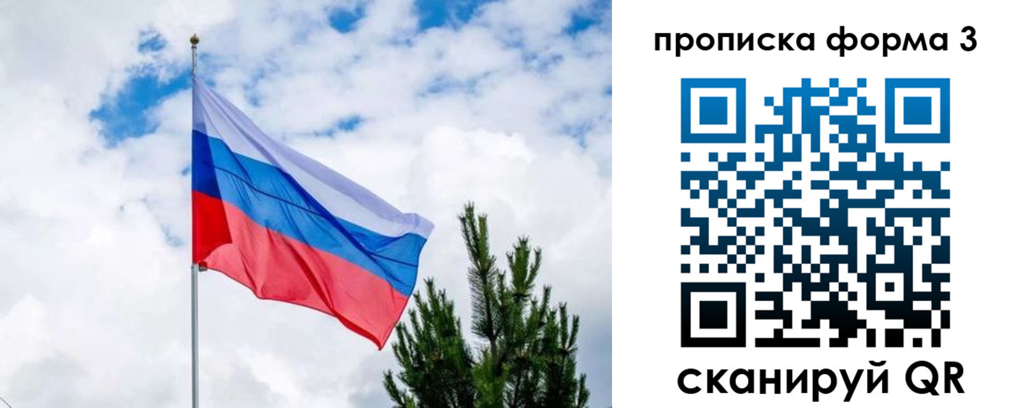 временная регистрация надежно в Бузулуке
