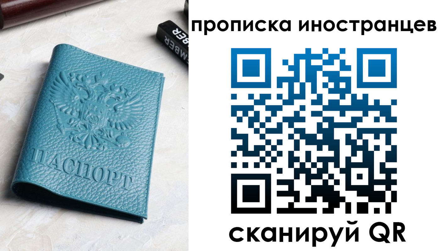временная регистрация надежно в Бузулуке