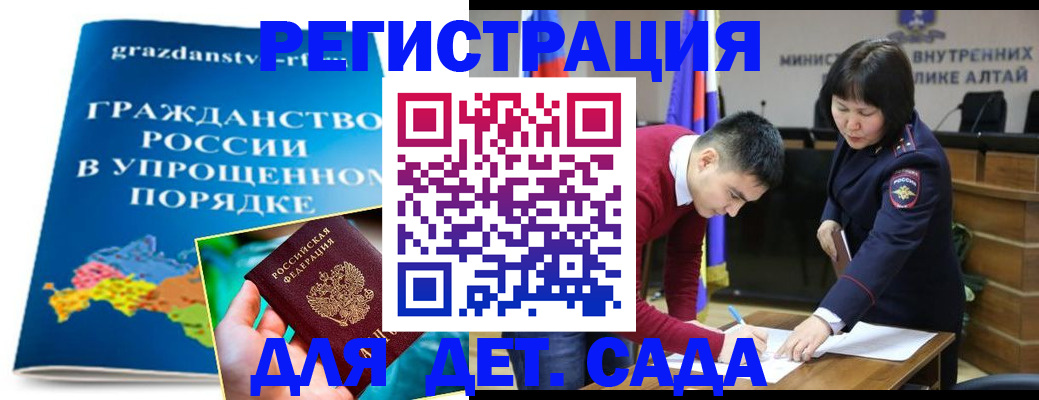 купить прописку в Бузулуке
