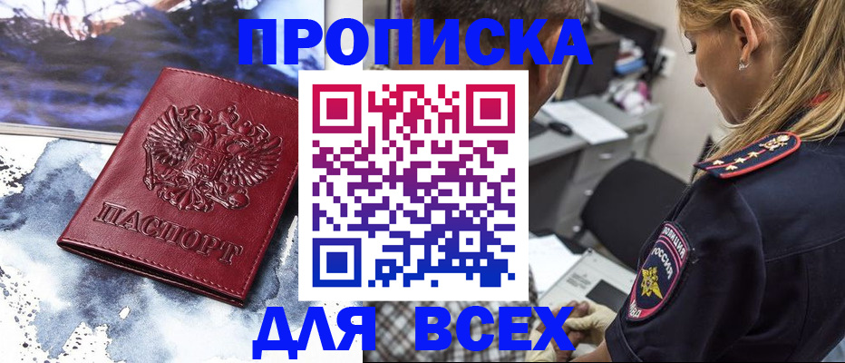 временная регистрация адрес в Бузулуке