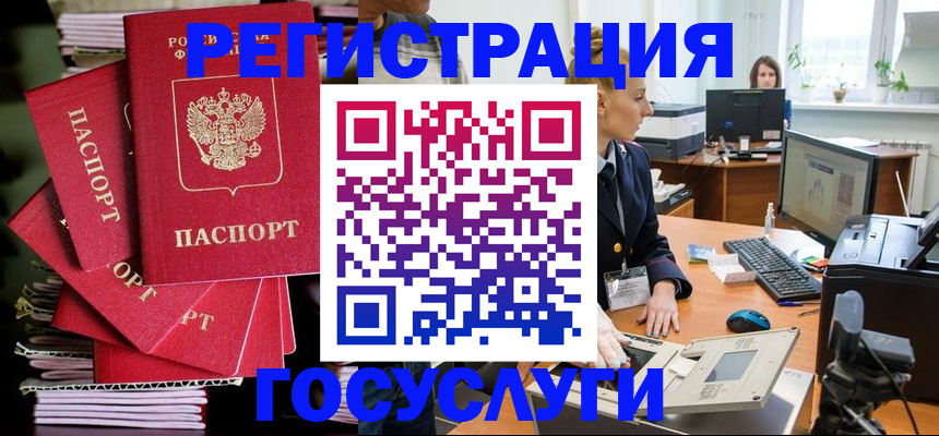 прописка для школы в Бузулуке