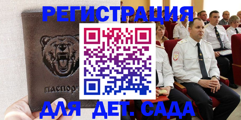 временная прописка в Бузулуке