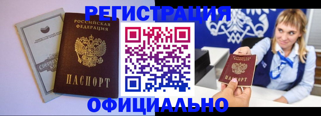 временная регистрация для школы в Бузулуке