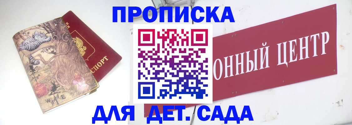 прописка штамп в Бузулуке