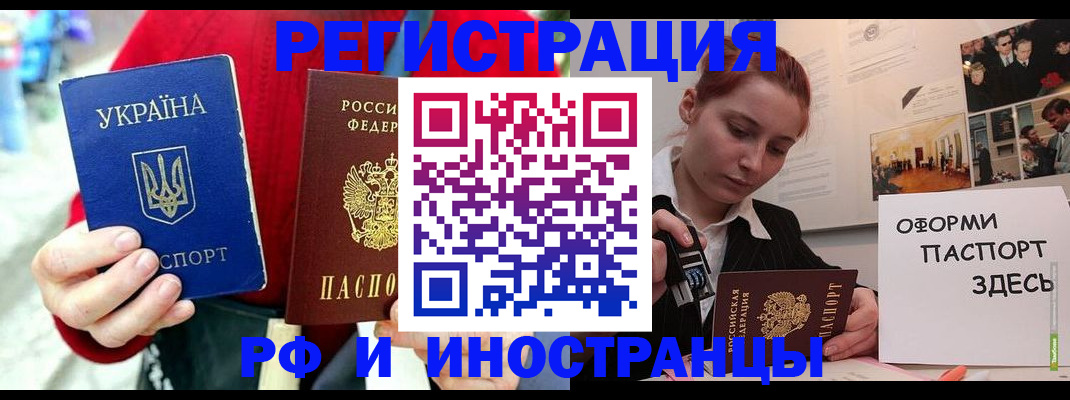 прописка от собственника в Бузулуке