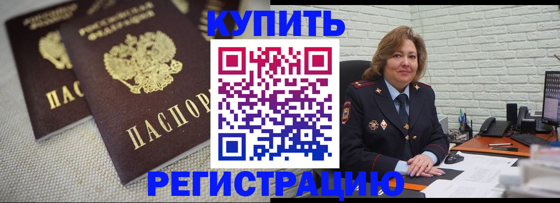 прописка для школы в Бузулуке
